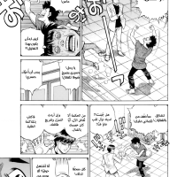 1489 Hajime No Ippo