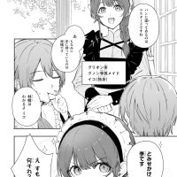 Majutsushi Kunon wa Miete Iru Chapter 1