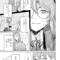 Majutsushi Kunon wa Miete Iru Chapter 1