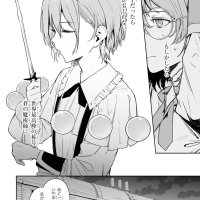 Majutsushi Kunon wa Miete Iru Chapter 1