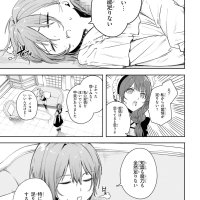 Majutsushi Kunon wa Miete Iru Chapter 1