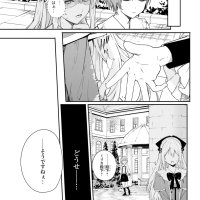 Majutsushi Kunon wa Miete Iru Chapter 1