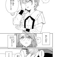 Majutsushi Kunon wa Miete Iru Chapter 1