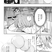 Majutsushi Kunon wa Miete Iru Chapter 1