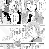 Majutsushi Kunon wa Miete Iru Chapter 15