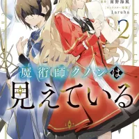 Majutsushi Kunon wa Mieteiru Vol. 2