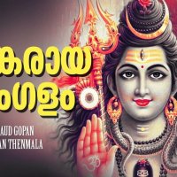 Shankaraya Mangalam...