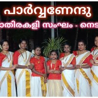5 thiruvathira dance uthsavam mangalam song