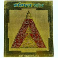 MAHARUDRA ASTRO Mangal Yantra Mangal Copper Yantra for Mangalik Dosha Evil Effects Business Home Shop Shri Sidh Mangal Dev Yantra 6 X 6 Inch : Amazon.in: Home Kitchen