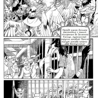 World of Vilous manga