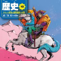 Shueisha Edition Learning Manga World History 10 The Ecuador