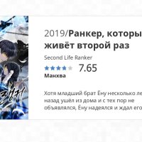 Second Life Ranker