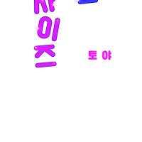 Read A Sweaty Sexercise Raw Online Free Chapters