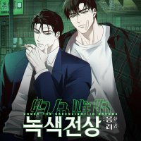 Under The Greenlight: In Dreams The S Set