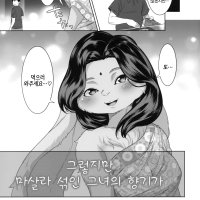 Read Indo Juujin o Migi ni online for free