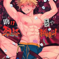 Kirishima X Bakugo Tasukero ya Red Riot DJ Kirishima X Bakugo Tasukero ya Red Riot DJ Page 1