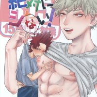 USED Doujinshi