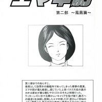 Hetero Emma Chuui- Zeta Gundam Hentai Firsttime FUTAHENTAI.NET