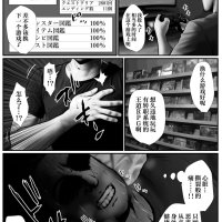 Hetero Sekkaku Isekai Tensei Shita No Ni Tenshokukan Datta Kara Onna Maou O Saijaku Shoku Ni Shite Pride Bokiboki Ni Shitatta- Original Hentai 18 Porn
