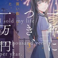 I sold my life for ten thousand yen per year by Sugaru Miaki