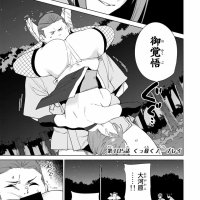 Destiny Lovers Chapter 105