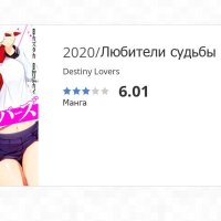 Destiny Lovers