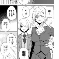 Destiny Lovers Chapter 159