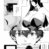 Destiny Lovers Chapter 30
