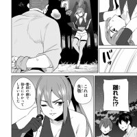 Destiny Lovers Chapter 105