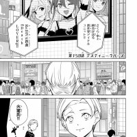 Destiny Lovers Chapter 159