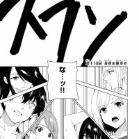 Destiny Lovers Chapter 110
