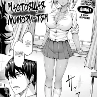 - The Real Minori-chan