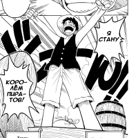 . 54 :: :: One Piece :: 1 :: Yagami