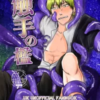 USED Boys Love Yaoi : R18 Doujinshi