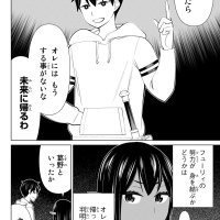 Time Stop Brave Chapter 43