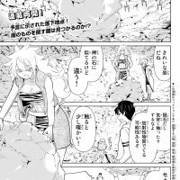 Time Stop Brave Chapter 19