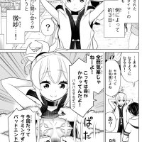 Time Stop Brave Chapter 16