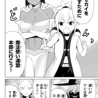 Time Stop Brave Chapter 49