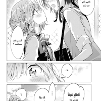 Whispering You a Love Song
