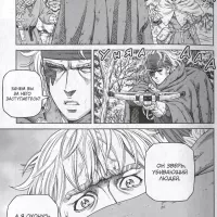 . 9 17 18 Vinland Saga. - ISBN 978-5-907841-55-0