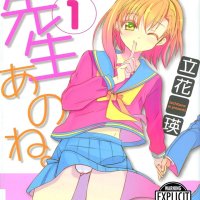 You See Teacher... Volume 1 Hentai Manga : Tachibana Ei: Amazon.ca: Books