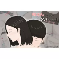 Komik Ibu Dan Anak Part 1