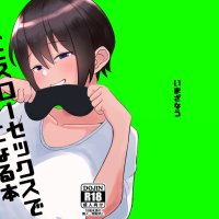 Read imathenow Kanojo to Slow Sex de Guchagucha ni Naru Hon 3 Digital