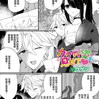 Read Ugetsu kawaii sugata wo misete Dungeon Kouryaku wa SEX de!! Vol. 8 Chinese Digital
