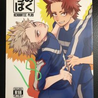 my hero academia manga doujinshi Bakugou Kirishima Kiribaku cmic