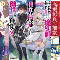 Novo volume de Youkoso Jitsuryoku