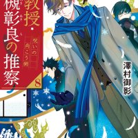 Novo volume de Youkoso Jitsuryoku