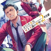 Novo volume de Youkoso Jitsuryoku