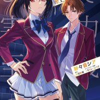 Youkoso Jitsuryoku Shijou Shugi no Kyoushitsu e: 2-nensei-hen