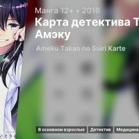 Ameku takao manga chapter 1 image 20